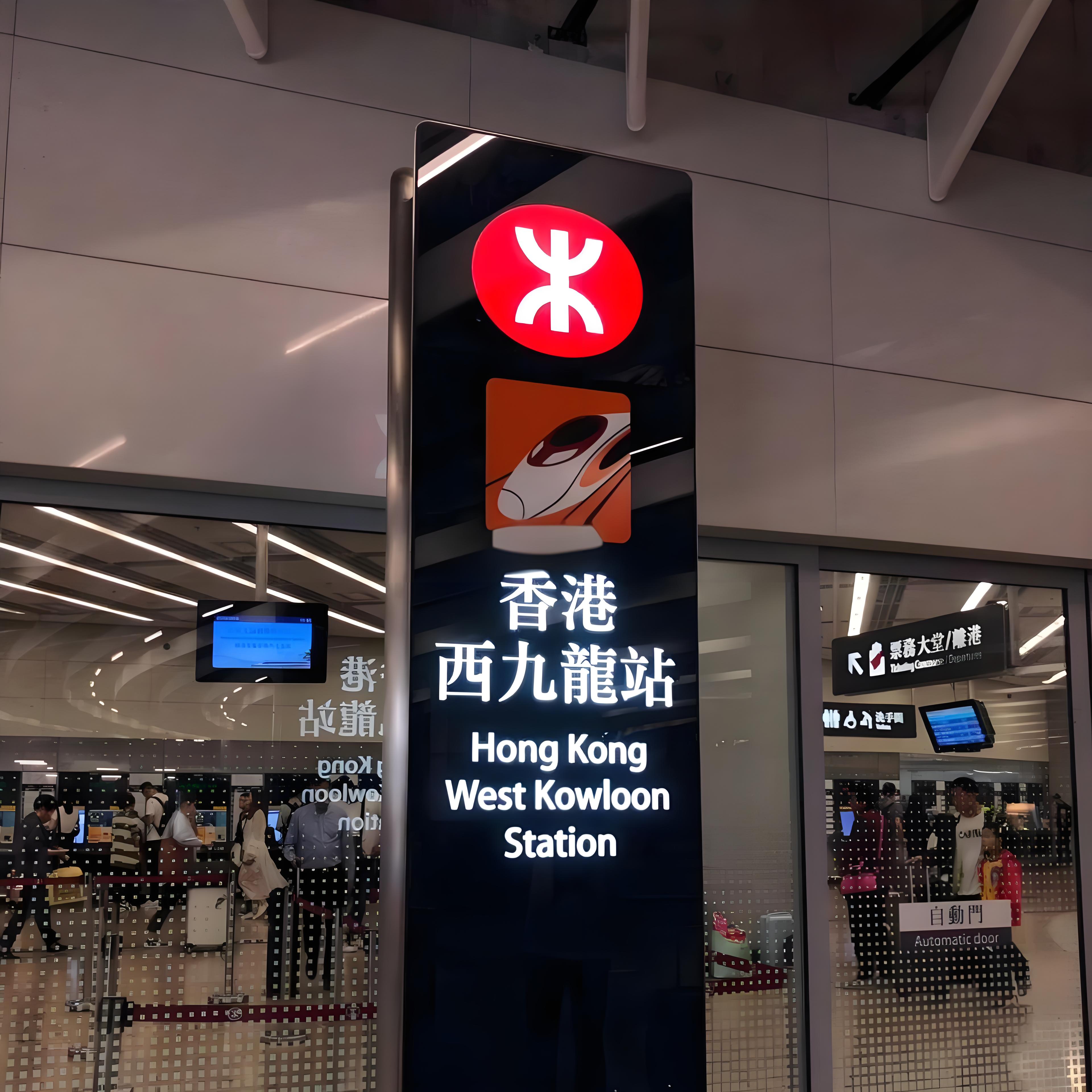 Hong Kong West Kowloon Station Advertising Media