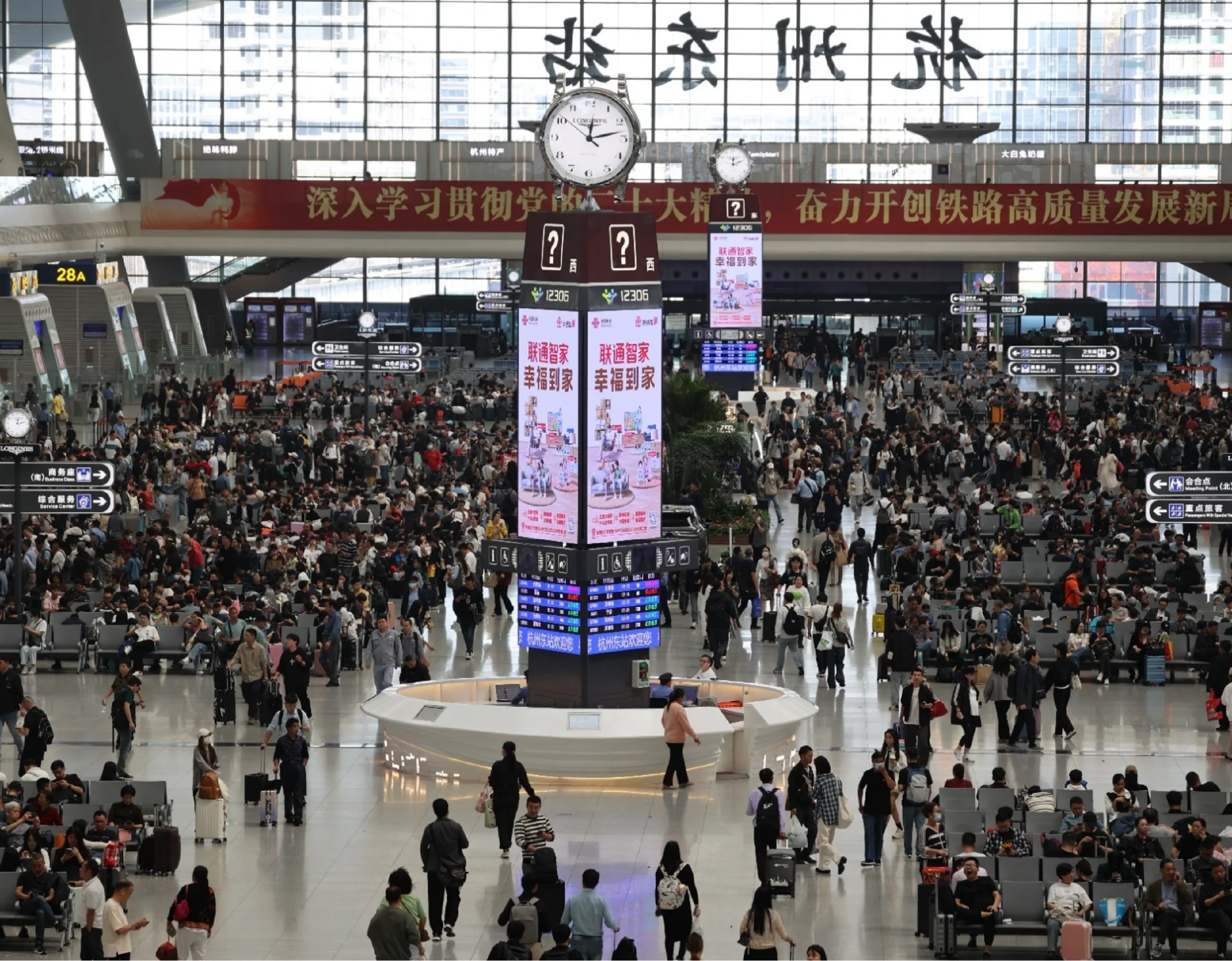 East China High-Speed Railway Station Media Collection (Vol. 2)